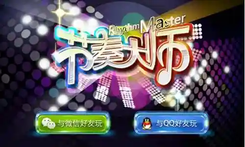 阵容豪华的音乐节奏插图