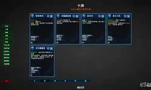 星际酒馆人族阵容搭配推荐插图