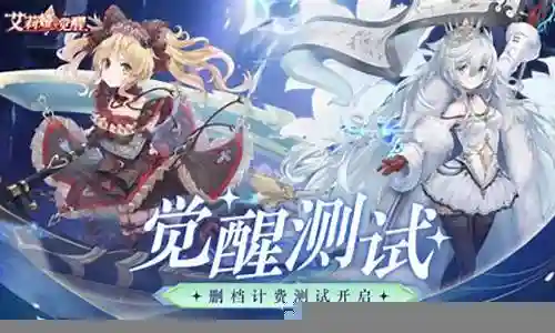 艾莉娅觉醒游戏阵容搭配插图