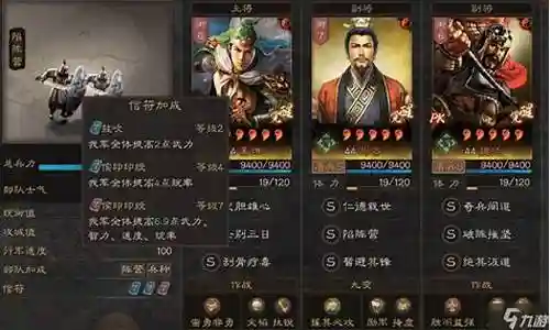 姜维骑兵阵容搭配插图