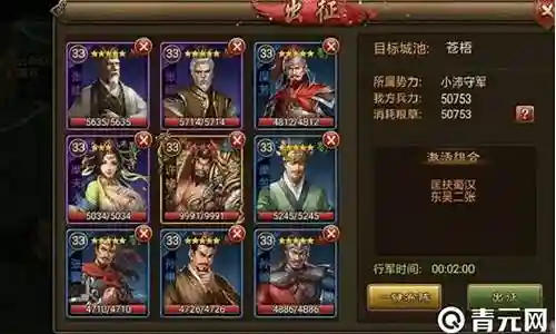 朕的江山武将搭配阵容插图