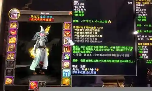 wow旧版pvp装备商人插图