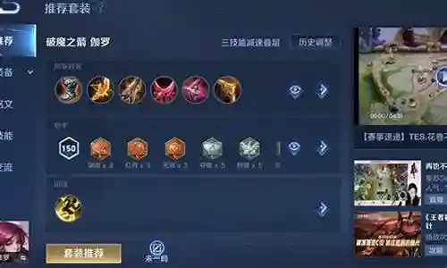 觉醒之战最强伽罗阵容搭配插图