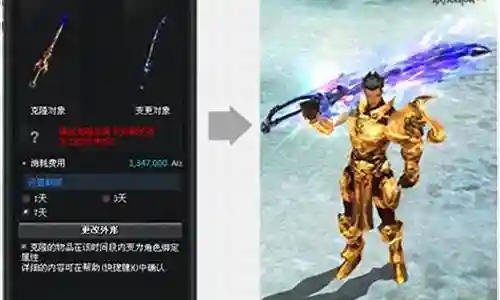 新惊天动地装备爆出列表插图