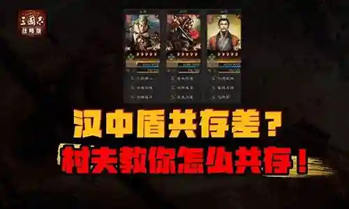 毒瘤6神盾阵容搭配插图