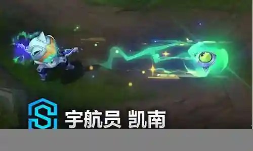 凯南9.6攻略插图