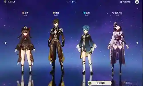 原神魈阵容搭配行秋插图
