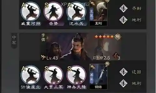 率土之滨法骑队阵容推荐插图