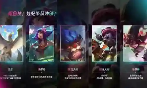 驯龙大师阵容最强搭配攻略插图