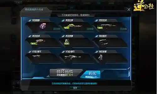 逆战鲲鹏搭配阵容推荐插图