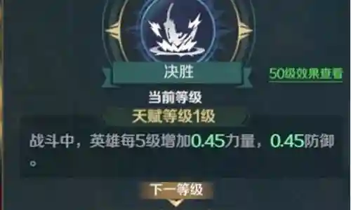 项羽刘邦阵容技能加点插图