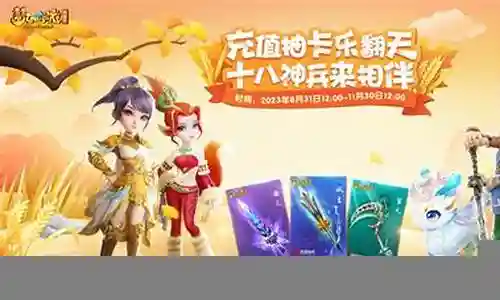 梦幻西游官网主页职业插图