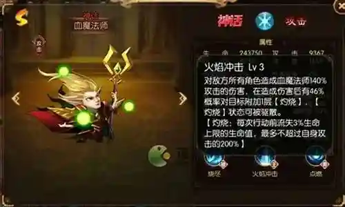 冰原之境推荐阵容搭配插图