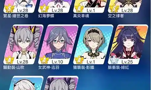 崩三A希阵容搭配插图