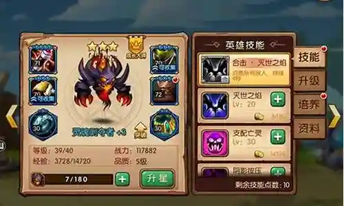 口袋兽人工会技能提升插图