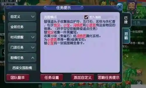 梦幻西游洗建筑剧情点插图