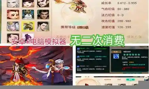 梦幻西游手游苹果安卓互通吗插图
