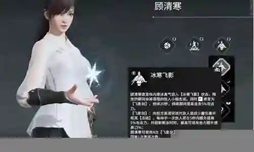 和顾清寒搭配的阵容名字插图