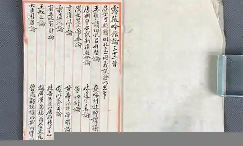 微草攻略之科举篇插图