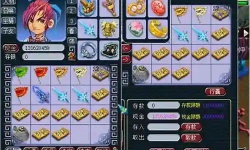 梦幻西游变态板插图