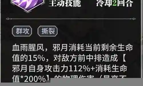 邪月阵容搭配玩法攻略视频插图