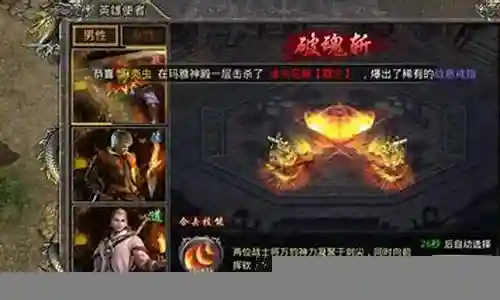 传奇合击技能效果介绍插图