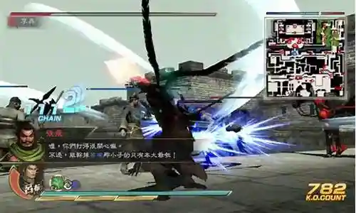 三国无双7 玩家二技能插图