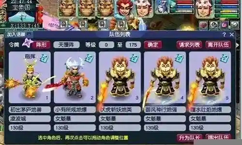 梦幻西游凌波城气血防御法防插图