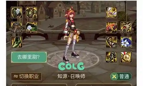 dnf不小心吧装备分解了插图