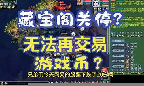 一点开梦幻西游有安全警报插图