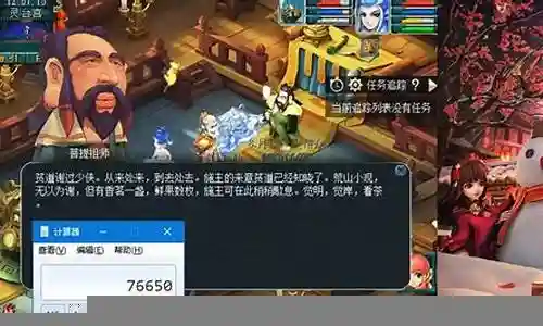 梦幻西游叫别人押镖插图