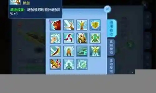 神武坐骑技能和加点插图