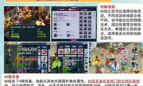 梦幻西游60到69经验插图