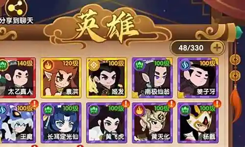 百战封神阵容搭配推荐插图