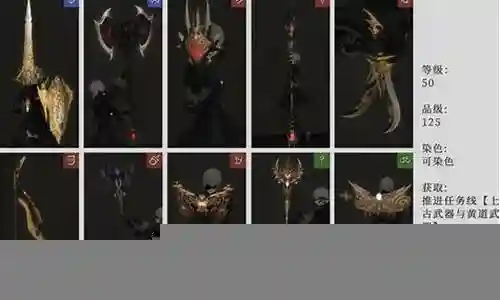 最终幻想14黄道武器 2插图