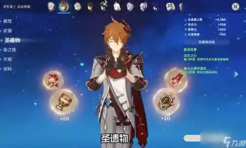 原神公子平民阵容搭配插图