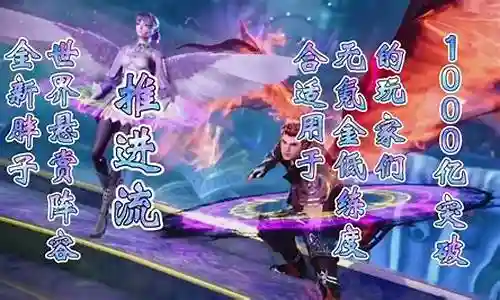 马红俊祝福流阵容搭配插图