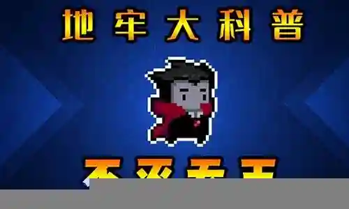 元气骑士吸血鬼的本名武器插图