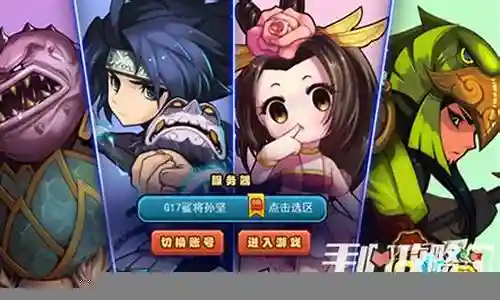 口水三国 群雄装备插图