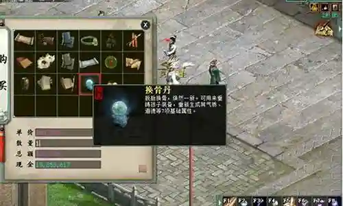 大话孩子装备特技替换插图