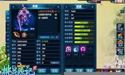 桃花源记2垃圾装备插图