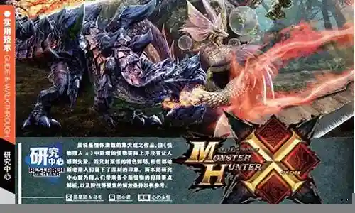 怪物猎人xx 恐暴龙武器插图