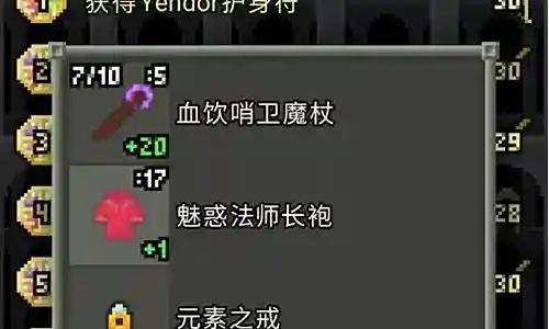 破碎像素地牢法师攻略