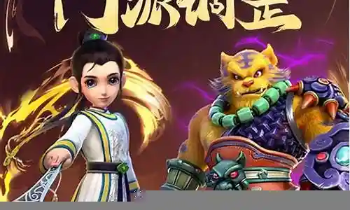 梦幻西游地府地位插图