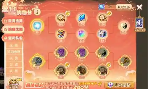 梦幻西游120项链多少灵力够插图