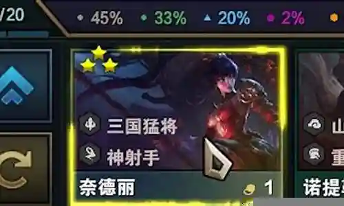 云顶s46福星阵容搭配插图