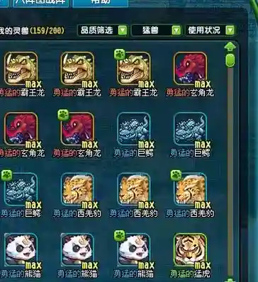qq楚汉闯关攻略插图