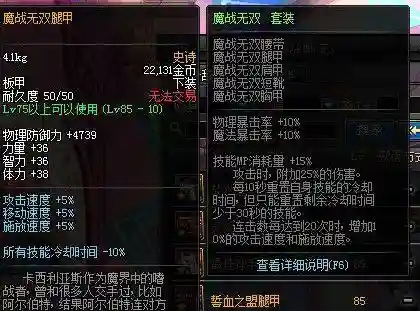 dnf减cd装备2018插图1