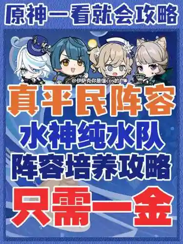 水龙阵容搭配