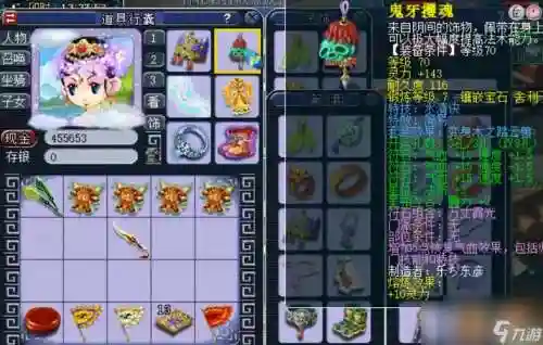 梦幻西游手游平民普陀装备插图1